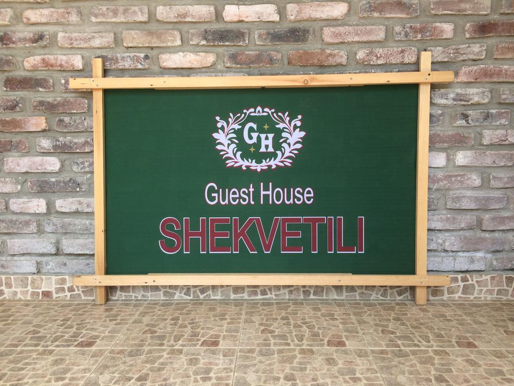 Guest House Shekvetili 外观 照片
